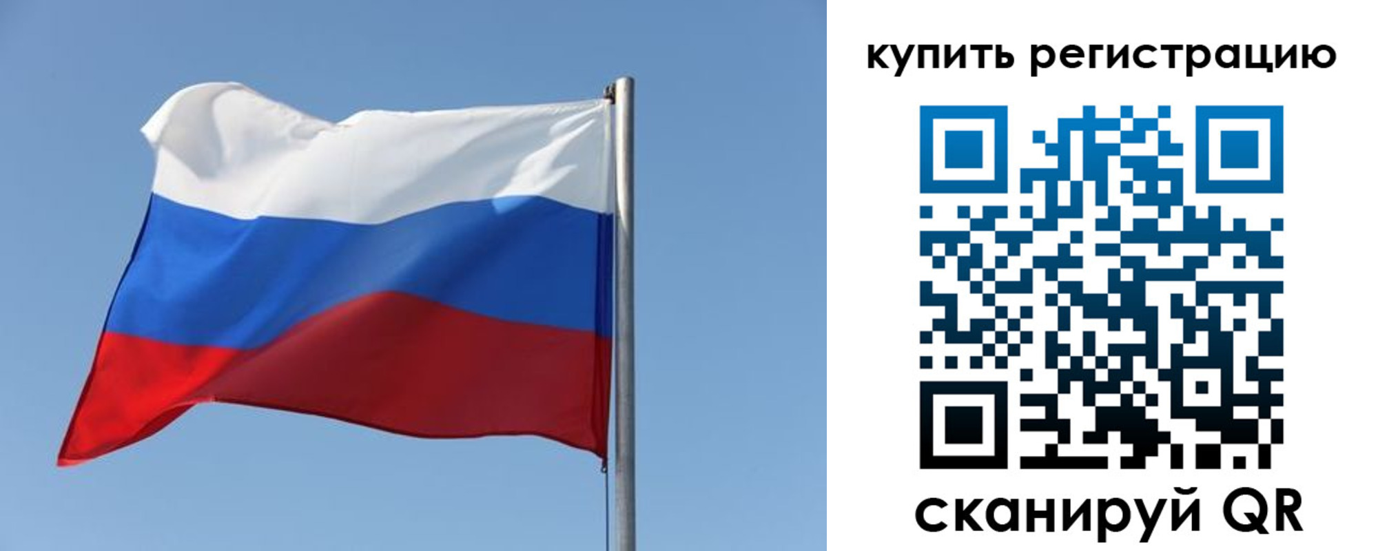 прописка законно в Опочке
