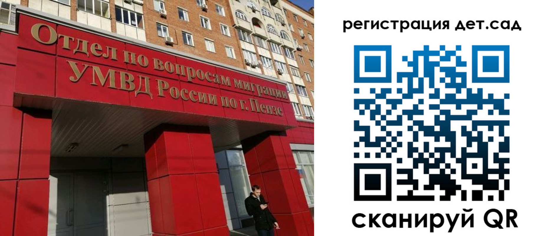 прописка гарантия в Опочке