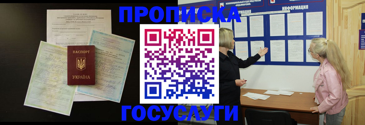 временная регистрация адрес в Опочке