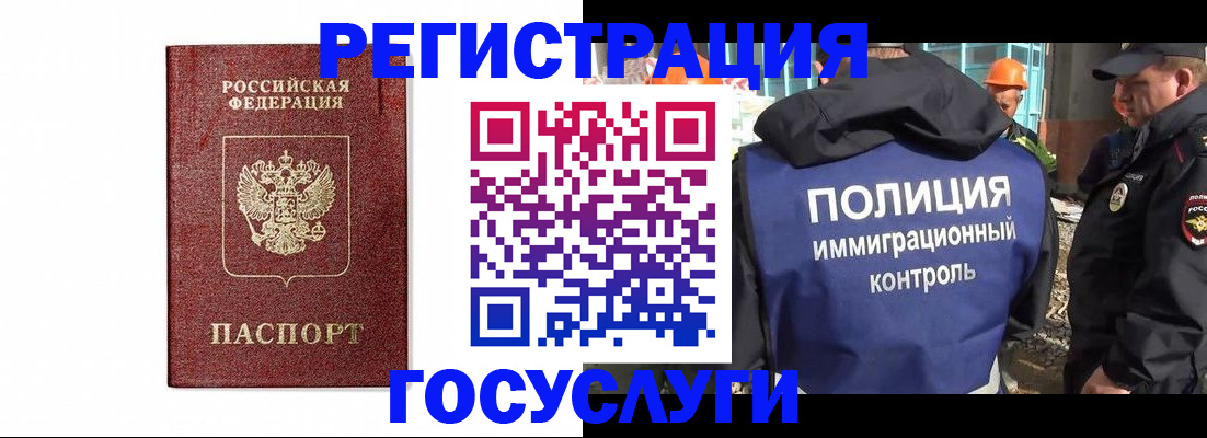 прописка для военкомата в Опочке