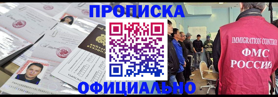 временная регистрация в Опочке