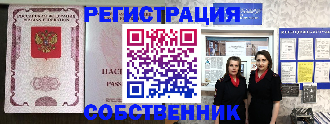 временная регистрация адрес в Опочке