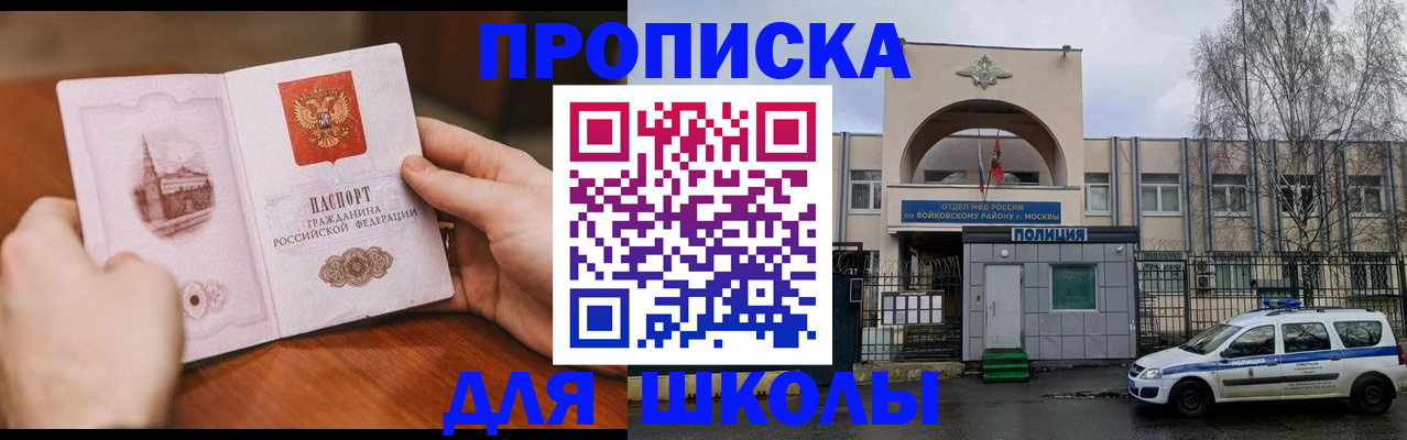 прописка паспорт в Опочке