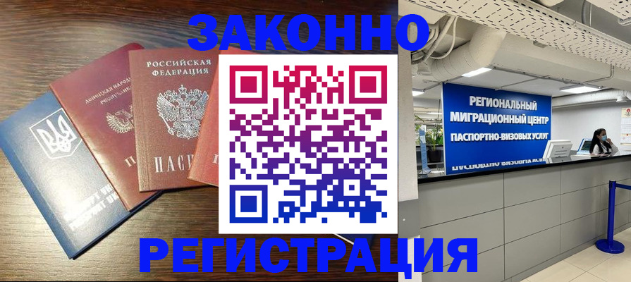 прописка для кредита в Опочке