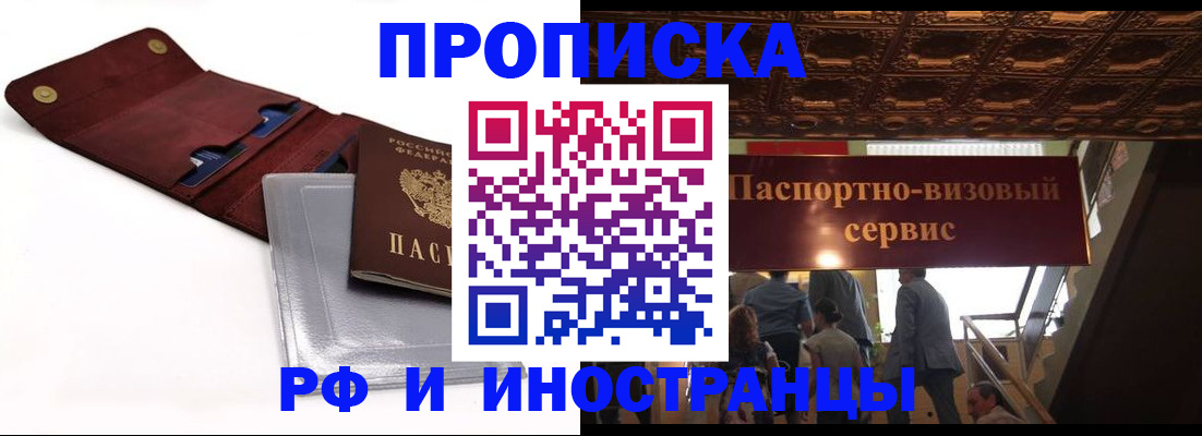 прописка для военкомата в Опочке