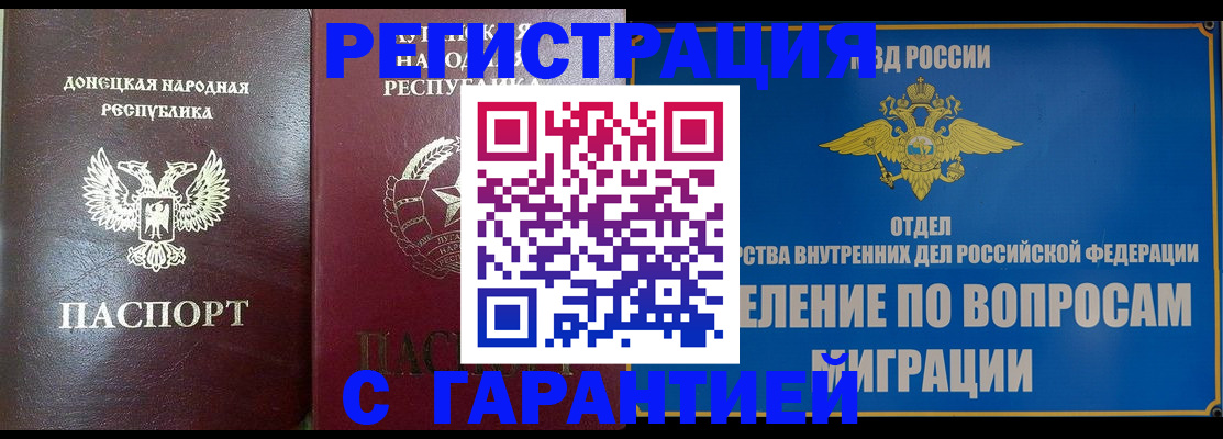 миграционный учет в Опочке