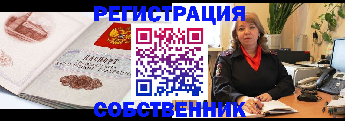 регистрация в Опочке